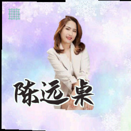 陈远卓
