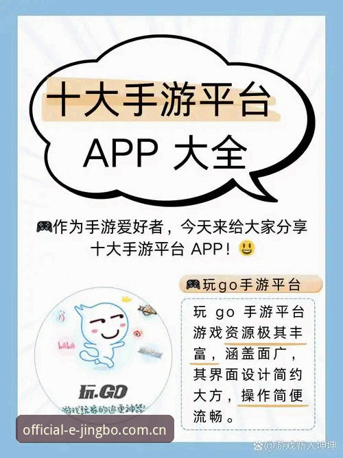 竞博App怎么下载？从零开始到畅玩只需三步